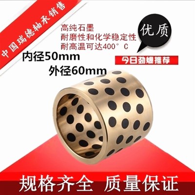 JDB5030/5040/5050/5060镶石墨自润滑含油轴承/无油衬套/石墨铜套