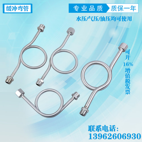 不锈钢压力表缓冲管(弯管)M20*1.5 压力仪表冷凝管 仪表缓冲器