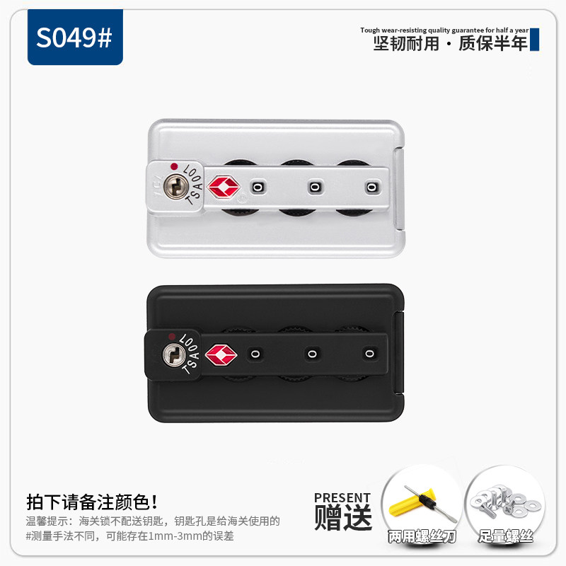 ZCL海关密码锁拉杆箱行李箱锁配件铝框箱扣锁旅行箱配件tsa007锁