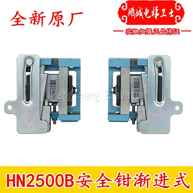 QJB2500/QJ2500B/HN2500B/C/D杭州沪宁电梯安全钳 安全钳渐进式