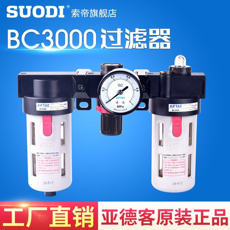 原装亚德客三联件 AC2000 BC2000 BC3000 BC4000过滤器