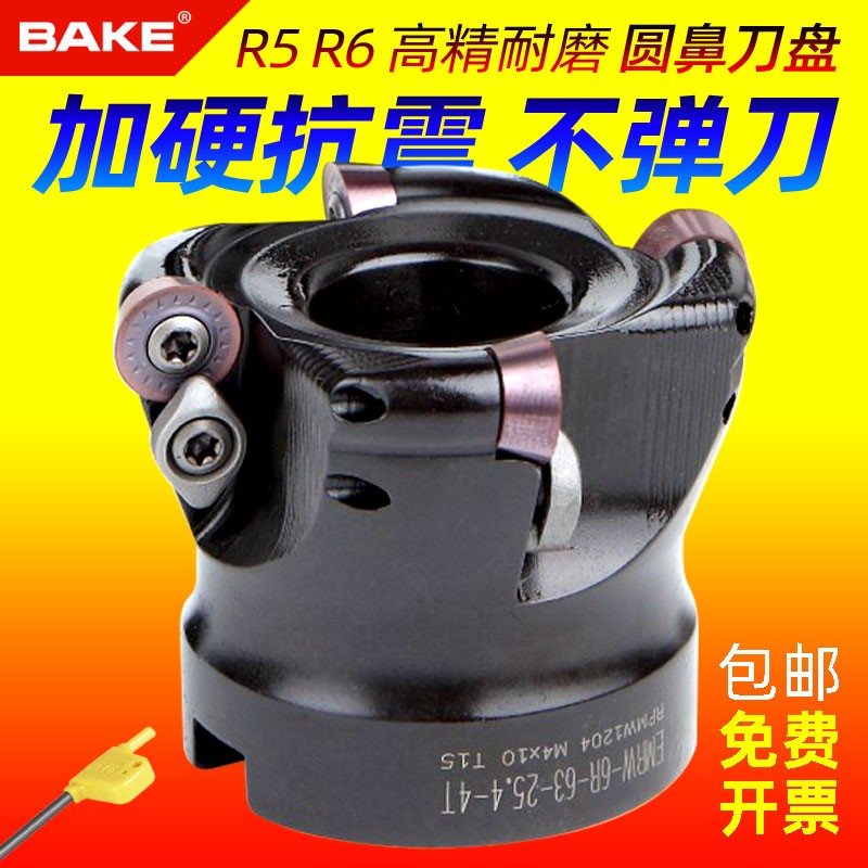 EMR刀盘 CNC数控开粗R5/R6 50/63/80/100面铣刀盘 EMRW圆鼻刀盘