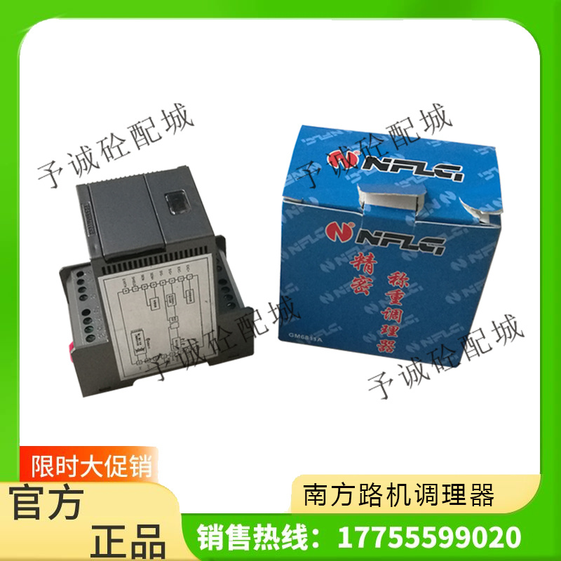 南方新款原厂pvc板硅胶管路机搅拌机配件称重调理 器GM6811A