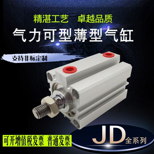 JD气力可治具气缸薄型气缸JD25-5*10*15*20*25X30/35/40/45B-S JD