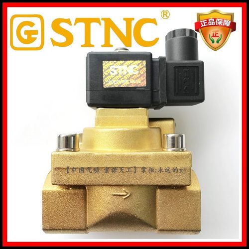 STNC索诺天工UH-25气动1寸高压电磁阀二位二通常闭耐35公斤3.5MPa