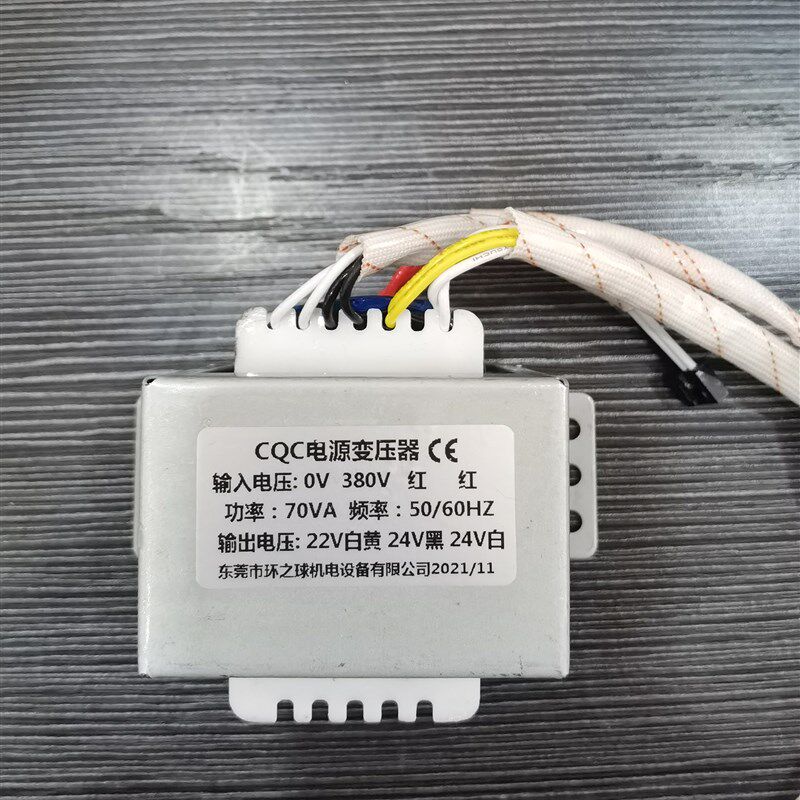 电磁灶电磁炉机芯变压器环之球CQC电源变压器CE70VA380V22V24V配