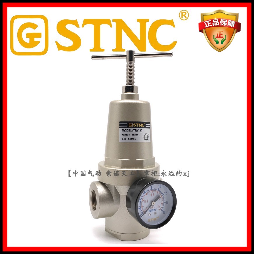【STNC索诺天工_TRY-20】16公斤DN20中高压气动减压阀QTY耐1.6MPa