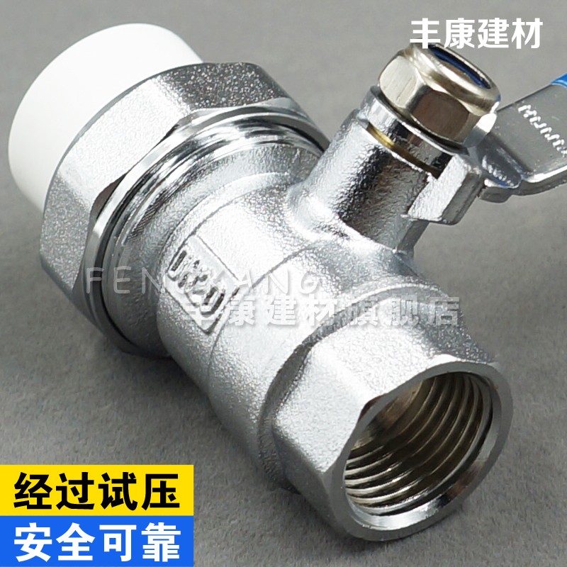 PPR活接球阀4分6分1寸20 25 32PPR内丝活接阀门PPR阀门球阀水开关