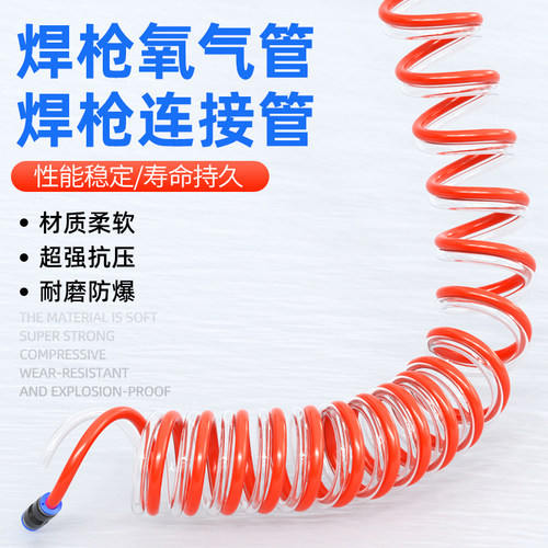 焊枪连接管便携小型气焊软管空调专用弹簧伸缩管2升焊炬配件大全