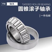 32924 32932 32926 LYC洛轴圆锥滚子轴承32922 32928 32930