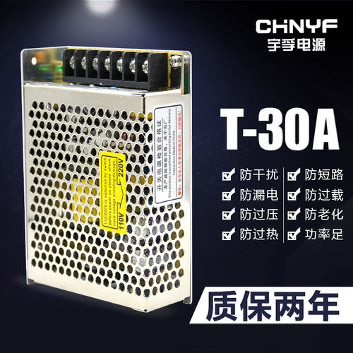 三组电压输出开关电源T-30A/B/C/D打印机用工业设备电源