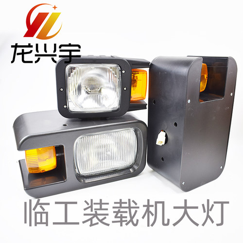 临工装载机LED组合大灯LG953B 956F 952 955F 30照明转向灯大笔灯