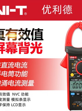 优利德UT216A/216B/216C/216D数字钳形万用表交直流600A真有效值