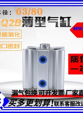 CQ2B-CDQ2B63/80-10-15-20-25-30-40-50DZ薄型气缸SMC型气动元件