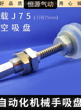 SMC型重载吸盘ZPT40HBNJ75-B01-A18 50HNJ75-B01-A18 63HBN 80HNS