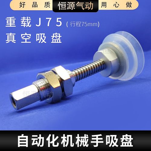 SMC型重载吸盘ZPT40HBNJ75-B01-A18 50HNJ75-B01-A18 63HBN 80HNS