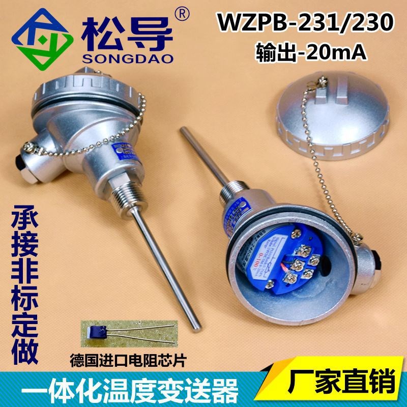 铂热电阻 Pt100温度变送器一体化温度变送器4-20ma温度传感器