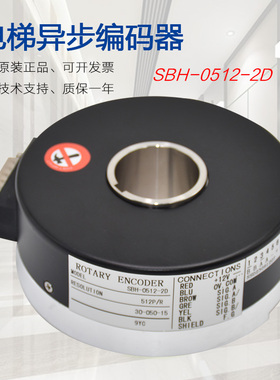 电梯内密控编码器SBH-0512-2DT/30-050-16/15 DAA633D1适用奥的斯