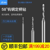 整体硬质合金钨钢钻头微小径定柄钻不锈钢专用钻咀D3大柄麻花钻