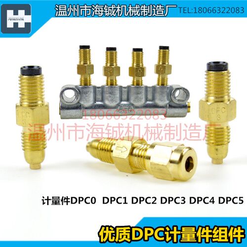优质DPC抵抗式润滑计量件油路M8*1 单向阀计量件油管接头组件