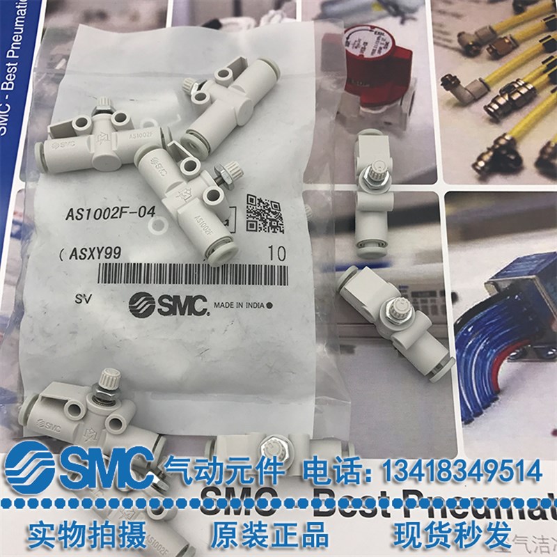 SMC原装节流阀AS1002F-04A/06 AS2002FS-04/06 AS3002F气缸调速阀