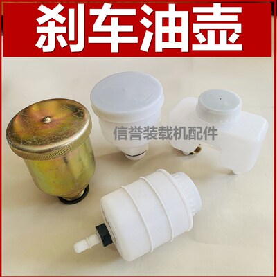 小装载机铲车刹车油油壶空气加力泵加油杯配件耐油管双管刹车油壶