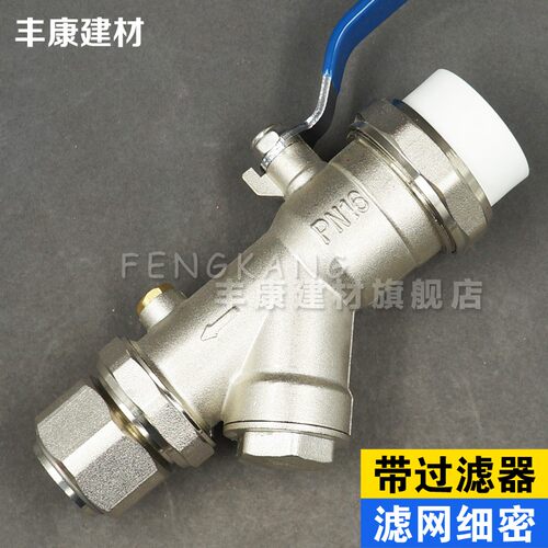 地暖阀门分水器进水阀门PPRY型过滤器带阀门32 1寸DN25分水器球阀