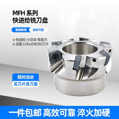 MFH14R快进给铣刀盘通装京磁SOMT140520刀片开粗平面刀盘MFH14R63