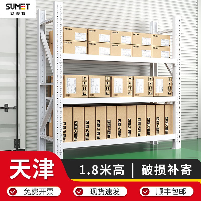 天津货架三层1.8米中高型家用阳台地下室收纳架工厂货架快递货架