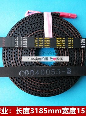 日立MCA/HGE电梯轿门门机皮带3180MM皮带阪东BANDO开口带STS/S5M