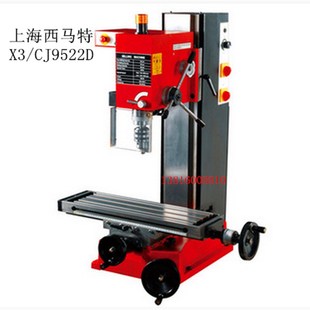 上海制造 厂家直销西马特铣床X3 钻铣床西马特钻铣床XJ9522D