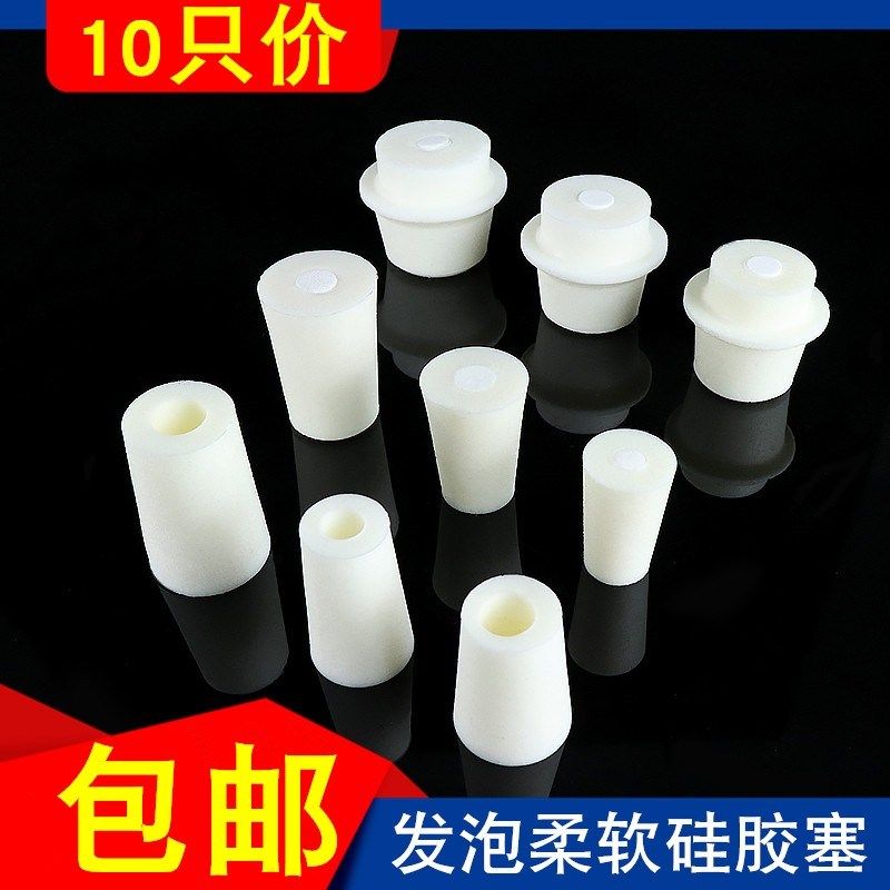 玻璃试管发泡硅胶塞透气不带砂芯塞实验室耐热锥形三角烧瓶塞