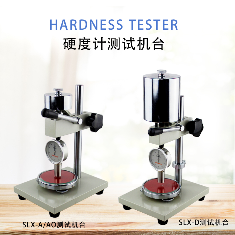 SUNDOO山度邵氏硬度计LX-A/AO/D橡胶塑料EVA发泡材料海绵硬度计