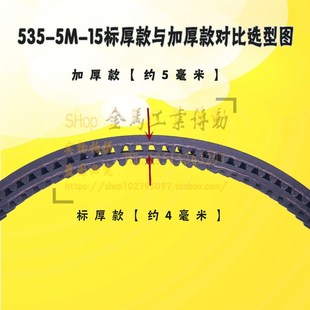 小海豚电瓶迷你滑板加厚电动车皮带齿轮带后轮电机带HTD535-5M-15