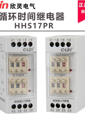 欣灵循环延时时间继电器HHS17PR双时间延时 2触点触点延时 导轨式