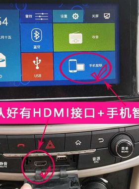 手机与汽车导航同屏车载同屏器无线hdmi神器宝骏730车机互联投屏