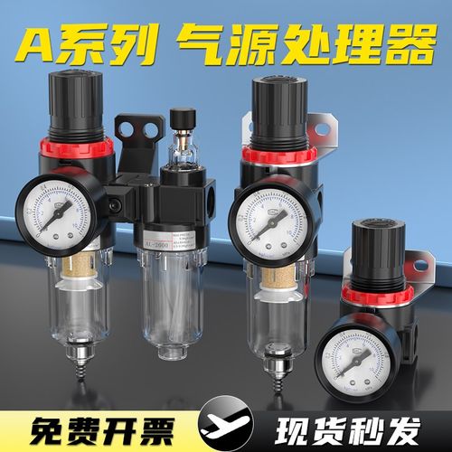 气动AFC2000油水分离器调压阀ar空气过滤器al空压机气源处理器AFR