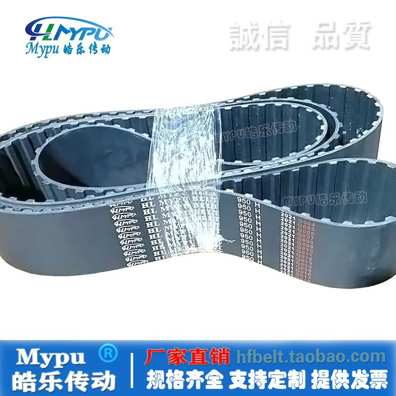 橡胶同步带 920H/925H/930H/940H/945H/950H/960H/970H 传动/带齿