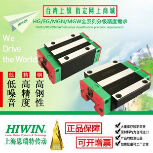 上银HIWIN直线导轨滑块HGW25CC*全新原装正品*HG25滑块*EGW35CA