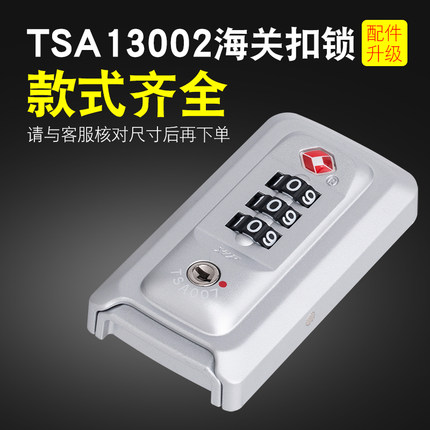 YIF TSA13002海关锁拉杆箱行李箱密码锁配件扣锁旅行箱登机箱锁扣