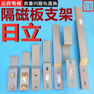 日立电梯13K隔磁板支架8K平层感应器18K隔光板井道找平层支架