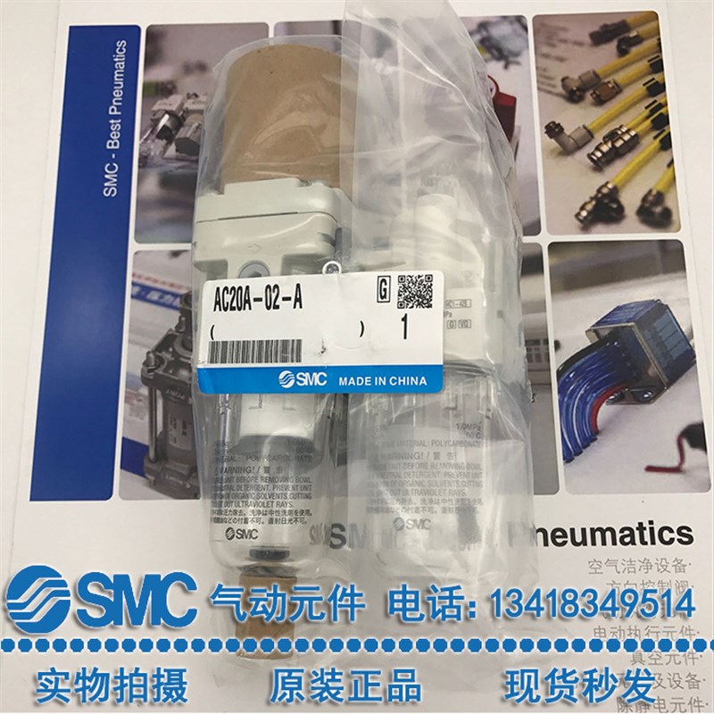 SMC原装AC10A-AC20A-30A-40A-50A-M5-01-02-03-04-06 DG CG G-B-A