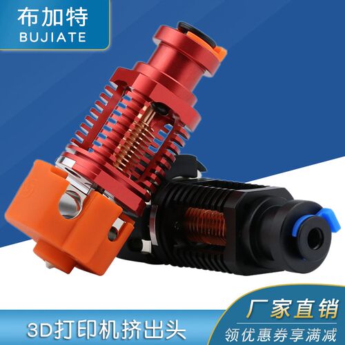 Red Lizard k1全金属精密钛喉管高温 3D打印机配件高品质挤出头