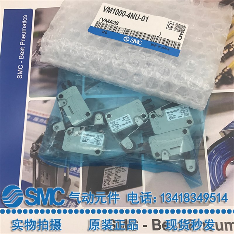 SMC原装机械阀VM1000-4NU-00 01 02 08 32R 32G 32B/气动手动阀
