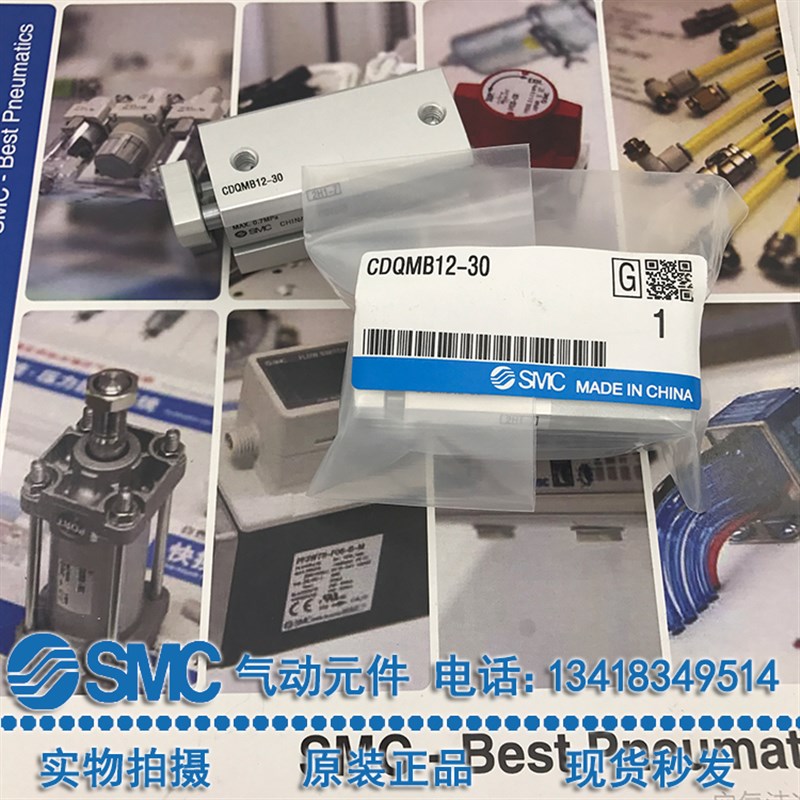 原装SMC气缸CDQMB12-5/10/15/16/20/25/32/35/40/45/50/63/75/80