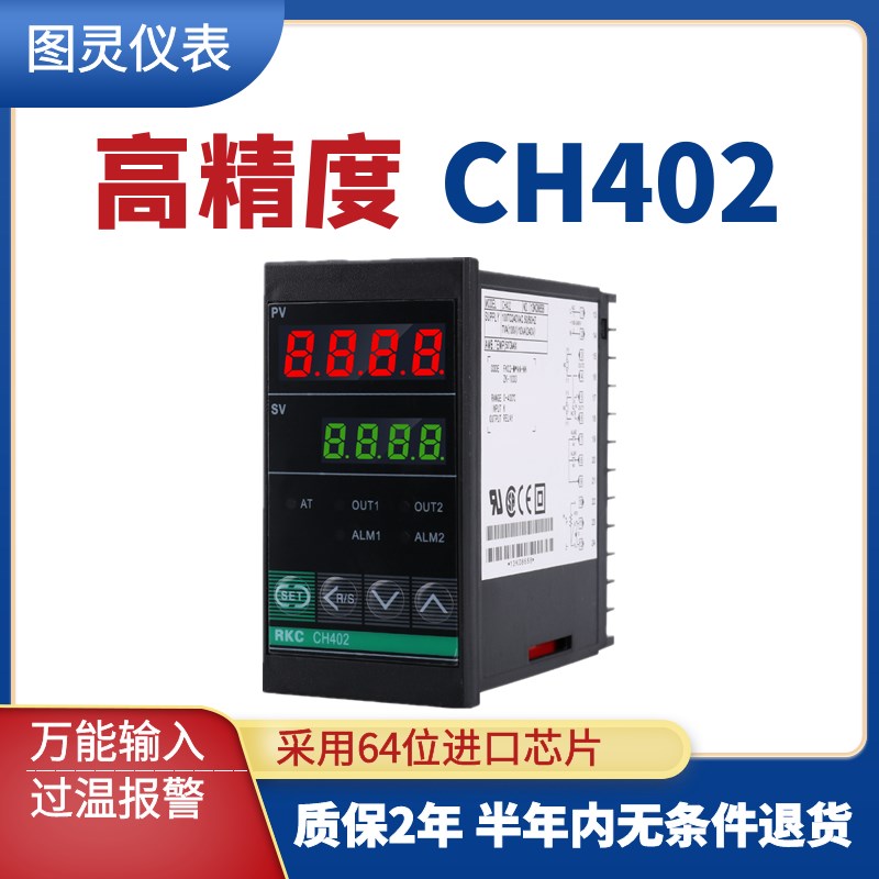 RKC CH402温控仪器 温控表CH402FK02-M*AN-NN【厂家直销】