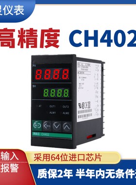 RKC CH402温控仪器 温控表CH402FK02-M*AN-NN【厂家直销】