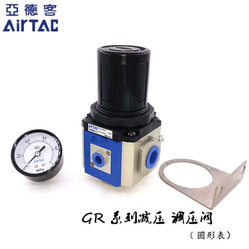 原装亚德客GR20008C1 GR30010C1 GR40015C1 GR60025C调压阀圆形表