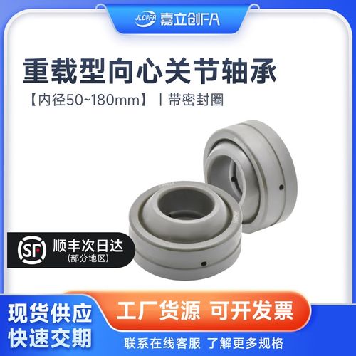 关节轴承BNK51-GEG50 60 70 80 110 120 140 180ES-2RS自润滑向心