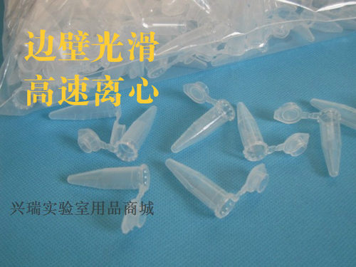 特价促销 1.5ml离心管/EP管 尖底带刻度 500支/包 可开票